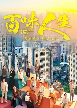 狂飙·岁月 电视剧海报