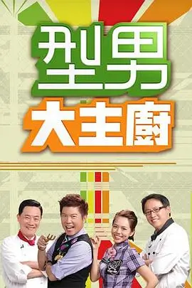 奔跑吧·新季 综艺海报