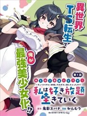 逆袭之璀璨人生 短剧海报