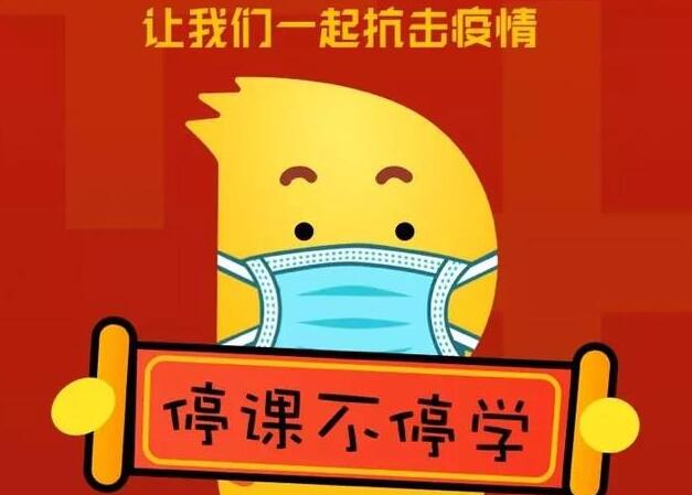 停學不停課，麗竹學校線上課程效果佳