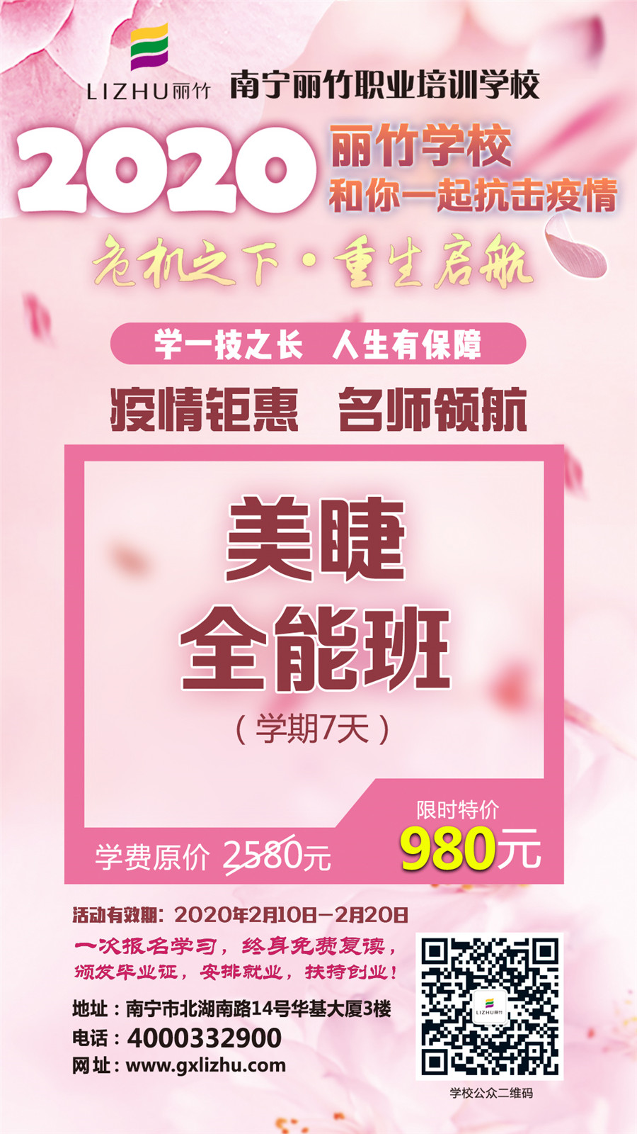 1581579476181712.jpg 美睫.jpg