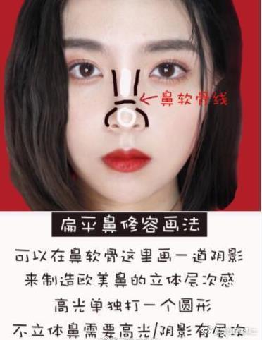 整容級(jí)鼻影畫法化妝教程，你學(xué)會(huì)了嗎