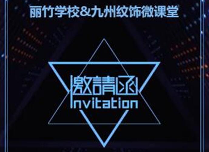 麗竹紋繡線上微課堂，足不出戶學(xué)技術(shù)