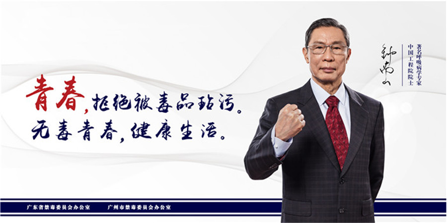 1584607851542640.jpg 20200303禁毒廣告5(省市禁毒辦).jpg