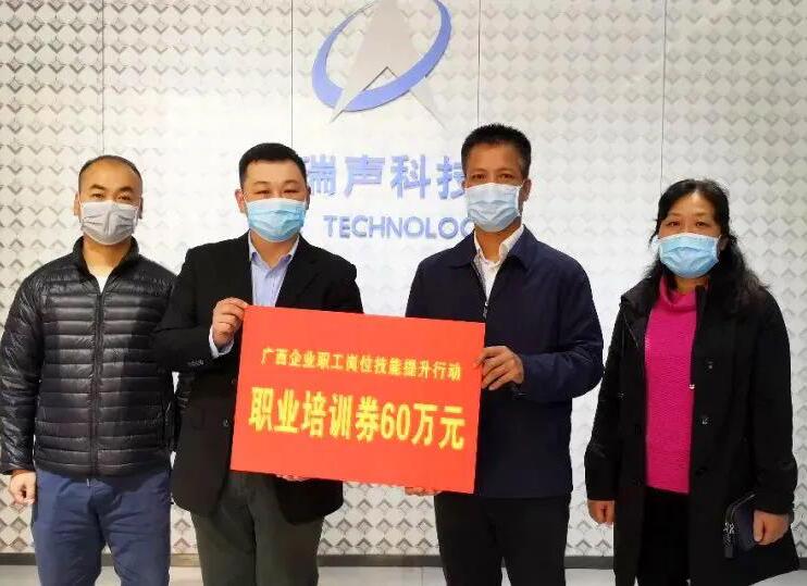 南寧企業(yè)快來領(lǐng)職業(yè)培訓(xùn)券！政府出錢助你培訓(xùn)，可預(yù)發(fā)！