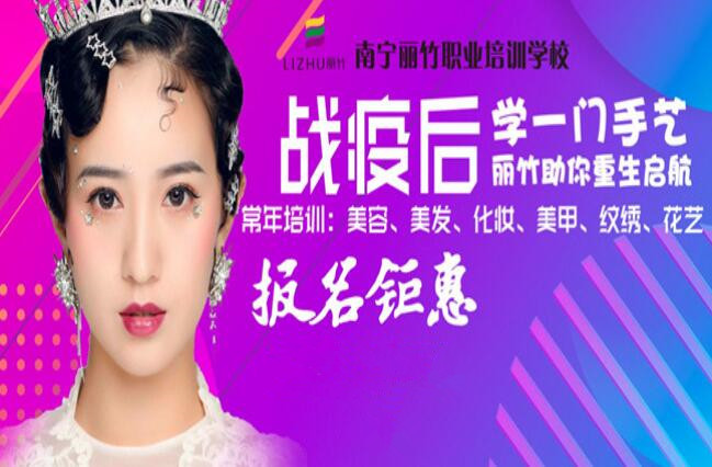 報(bào)名鉅惠，學(xué)一門手藝