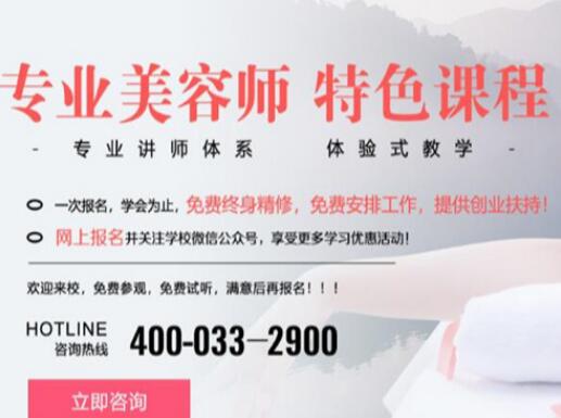 當(dāng)美容師有“錢途”嗎？南寧美容前景分析