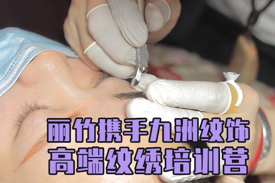 報(bào)名啦！麗竹紋繡6月20日開課