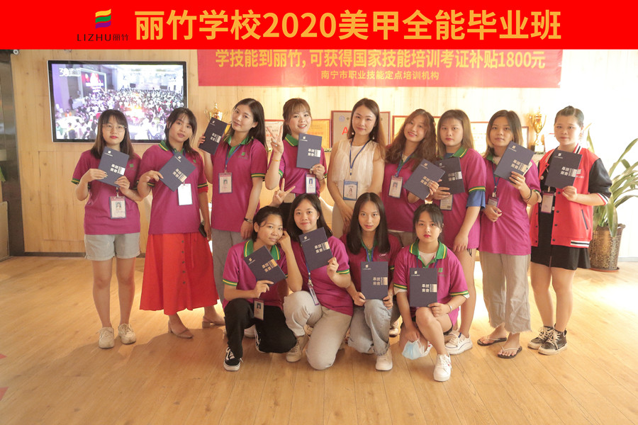 麗竹學校美甲班同學，畢業(yè)，加油