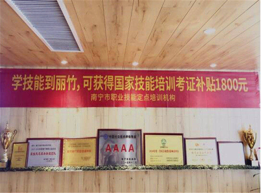 學(xué)技能，麗竹助你領(lǐng)1800元補貼