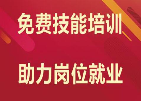 麗竹考證班，免費(fèi)培訓(xùn)領(lǐng)補(bǔ)貼