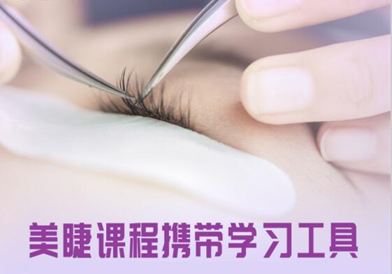 8月麗竹美睫開班，1280元包材料包教會