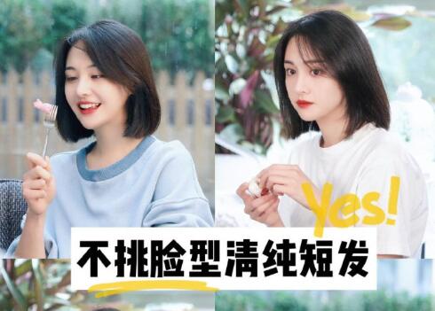 南寧美發(fā)學(xué)校：不挑臉型清純短發(fā)造型