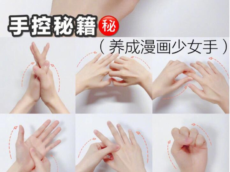 6步養(yǎng)成漫畫手，告別手指粗黑關(guān)節(jié)