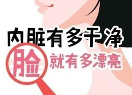 想要臉變美麗，先把這些關(guān)系背好