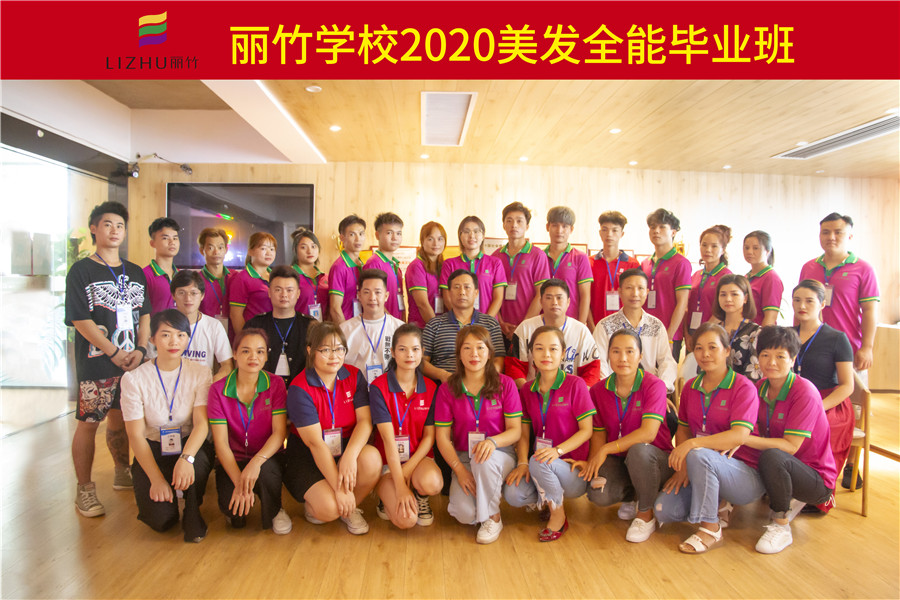 祝美發(fā)全能班勇闖天涯，精彩無限