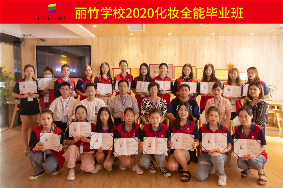 化妝全能班：后會有期，江湖再見