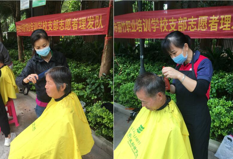 贊！贊！中共麗竹支部理發(fā)志愿隊(duì)