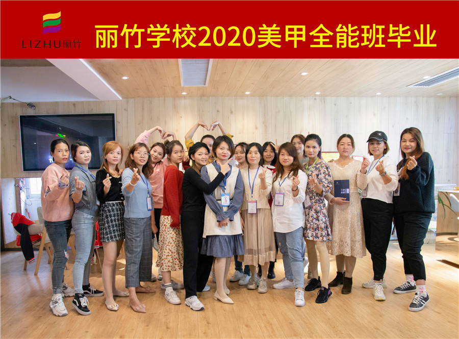 美甲全能班，把畢業(yè)作為新的開(kāi)始