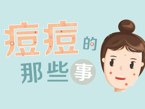 你是哪種痘痘女孩？南寧美容排行前十的學(xué)校教你判斷