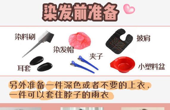 學(xué)會(huì)這些，再也不用去美發(fā)店染發(fā)