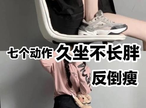 為學(xué)生黨&上班族準備的瘦身攻略