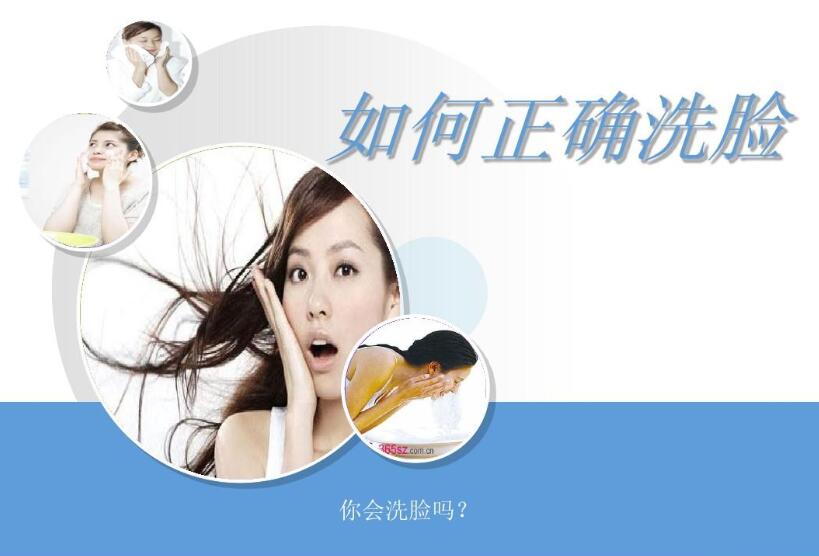 四種不同膚質(zhì)，如何才能正確洗臉