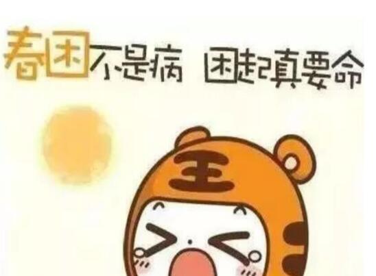 南寧熱門的美容機(jī)構(gòu)：緩解春困的10種方法