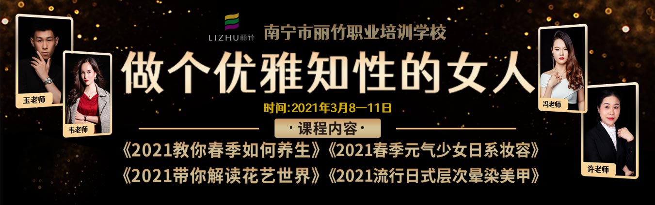 3·8·女神節(jié)，乘風(fēng)破浪當(dāng)“女神”