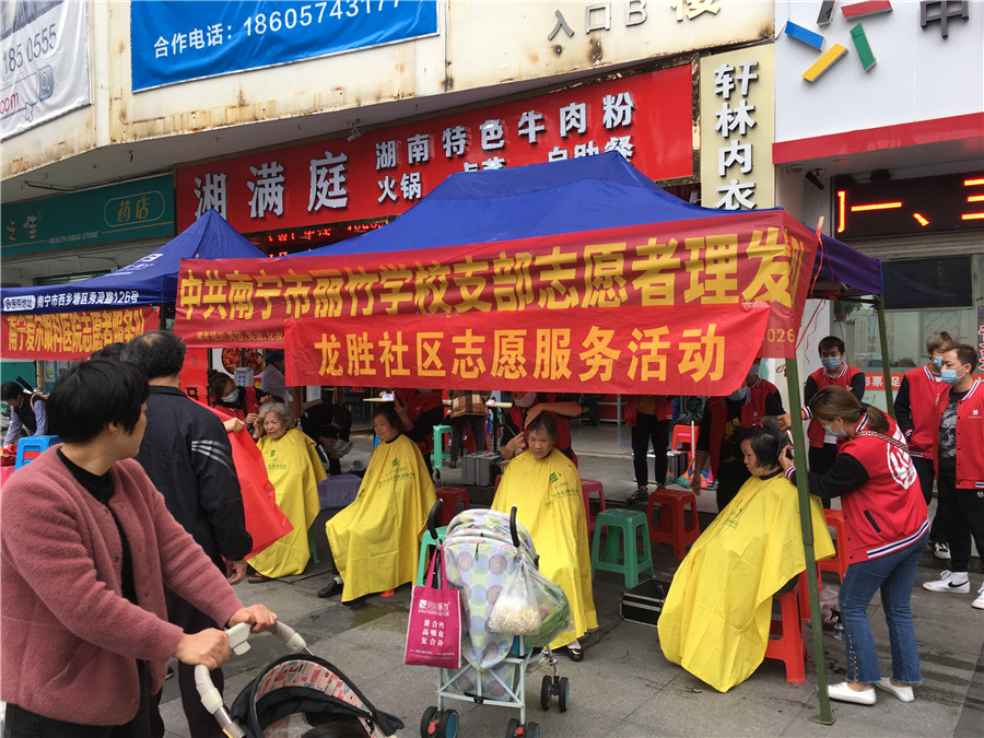 南寧美發(fā)培訓(xùn)機(jī)構(gòu)義務(wù)理發(fā)，踐行“雷鋒精神”
