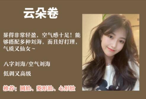 南寧美發(fā)師培訓中心：氣質(zhì)顯臉小燙發(fā)推薦