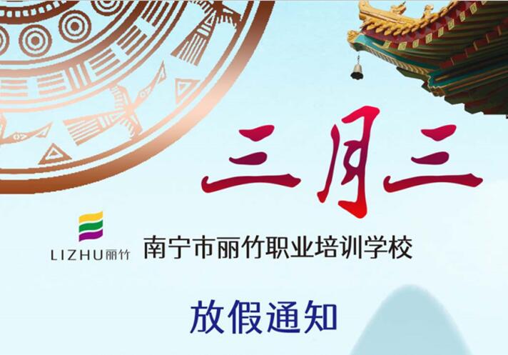 南寧美容美發(fā)學(xué)?！叭氯狈偶偻ㄖ?>
								
								<span id=