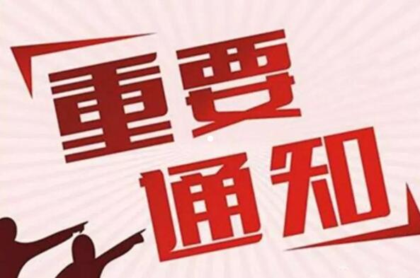 重要通知！麗竹學校課程改期開班