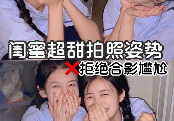 到南寧專業(yè)彩妝培訓學化妝，在和閨蜜拍美美的照片