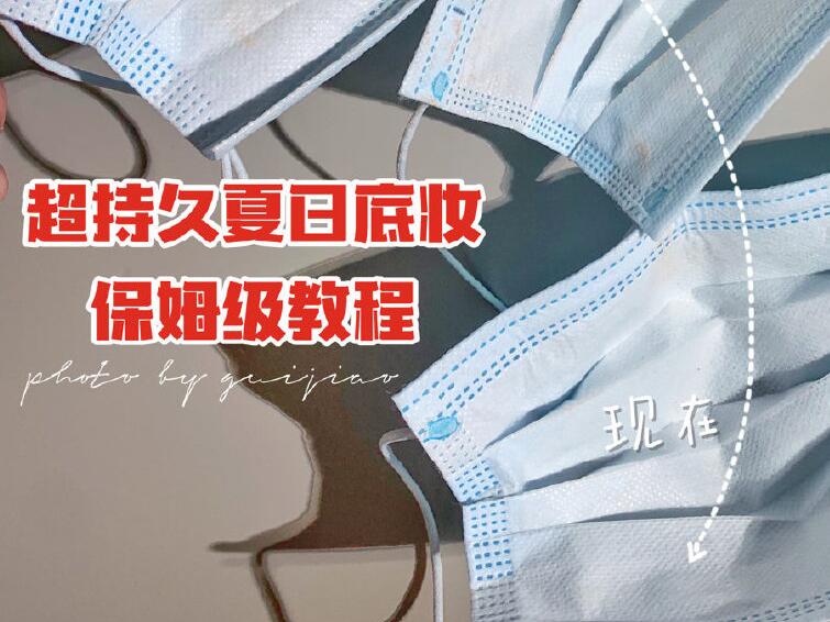 戴口罩不脫妝的技巧，南寧專業(yè)化妝學校為你準備好了