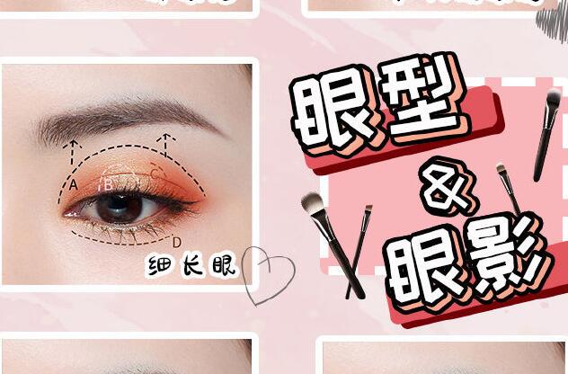南寧化妝學(xué)校哪家專業(yè)？看了這份眼影教程就知道啦
