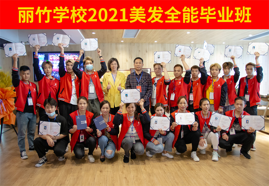 廣西美發(fā)學(xué)校全能班，我們畢業(yè)啦