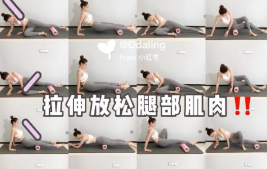 拉伸緩解腿部肌肉，和廣西美容培訓(xùn)中心一起學(xué)