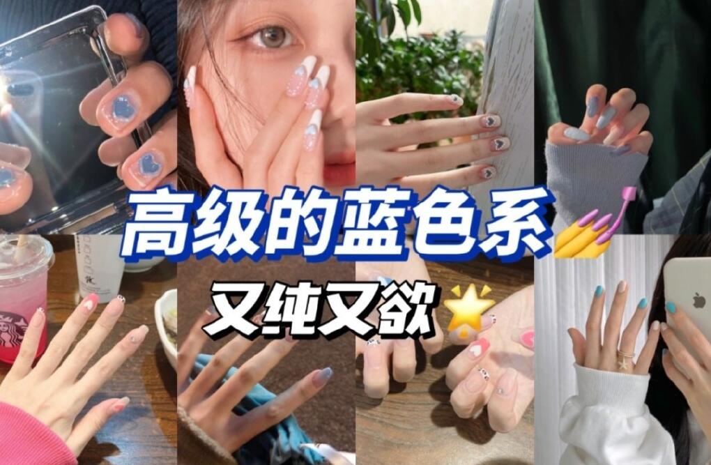 清涼藍色系美甲，快和廣西美甲培訓學校學起來