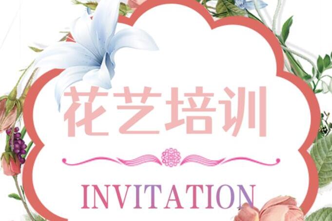 南寧花藝培訓(xùn)班6月21日開(kāi)班，報(bào)名通道已開(kāi)啟