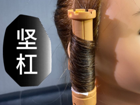 燙發(fā)排杠的不同方法，廣西美發(fā)培訓(xùn)班整理好了