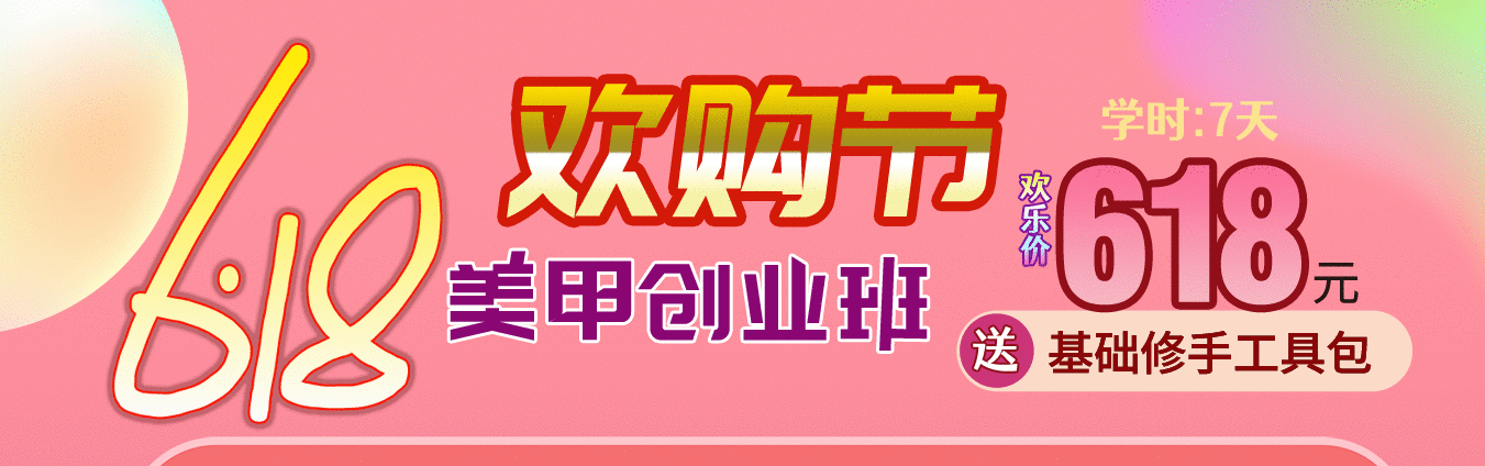 麗竹學(xué)校618歡購節(jié)來咯