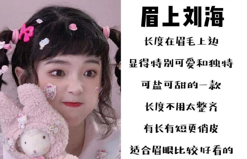 減齡顯臉小的少女感空氣劉海，快來和南寧美發(fā)培訓(xùn)班學(xué)習(xí)