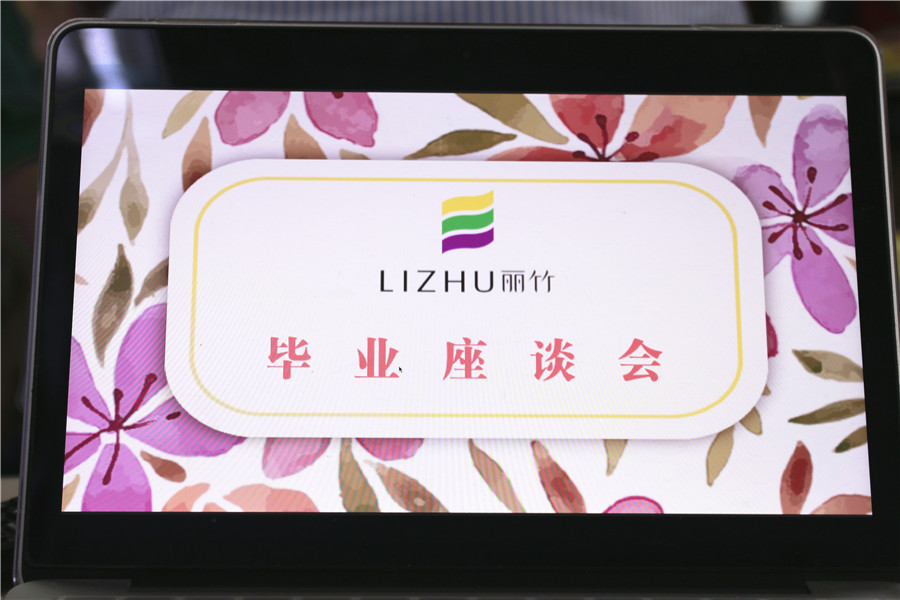 南寧麗竹化妝培訓(xùn)學(xué)校舉行畢業(yè)座談會
