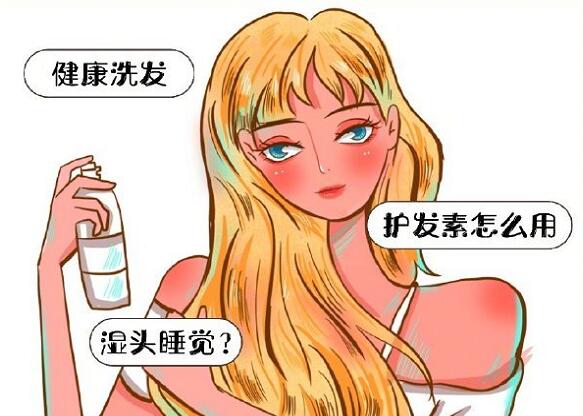 廣西美發(fā)學校分享：十大正確的洗頭方式