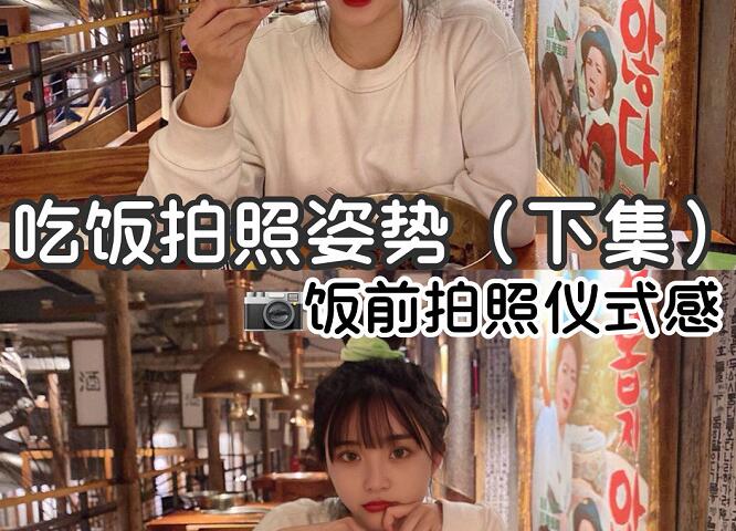 吃飯的拍照技巧，廣西化妝培訓(xùn)機(jī)構(gòu)分享給你