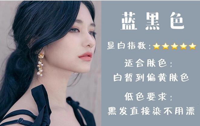 不用漂也顯白的發(fā)色，南寧美發(fā)排行前十名的學校給你推薦