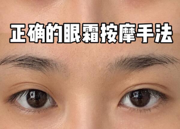 分享眼霜按摩手法，和南寧美容培訓(xùn)學(xué)員一起學(xué)