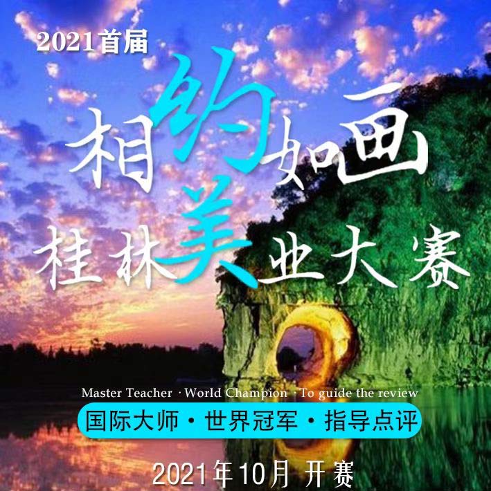 2021桂林美業(yè)大賽，證書大獎(jiǎng)一起拿回家