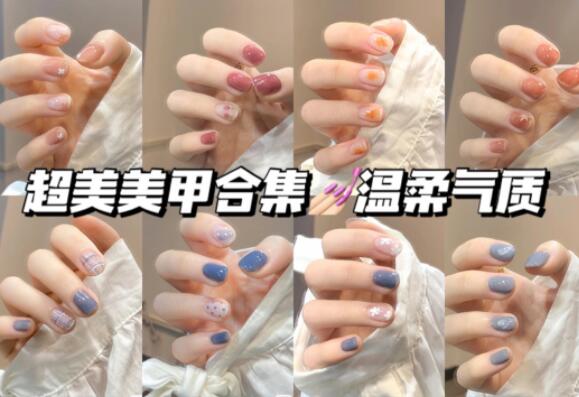 溫柔美甲合輯，快來南寧美甲學(xué)校看看吧